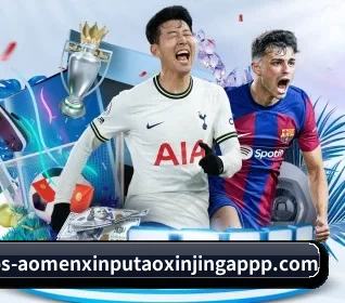澳门新葡萄新京8883游戏 APP 界面